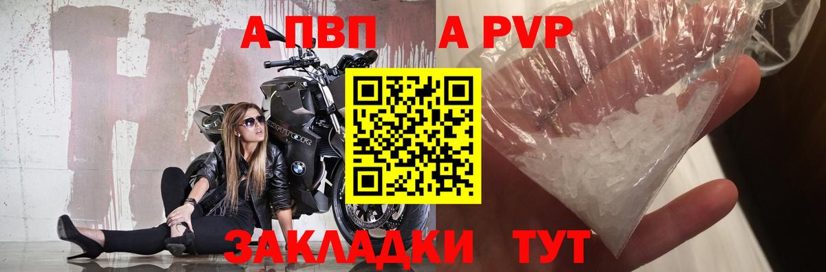 Альфа ПВП мука Лысьва