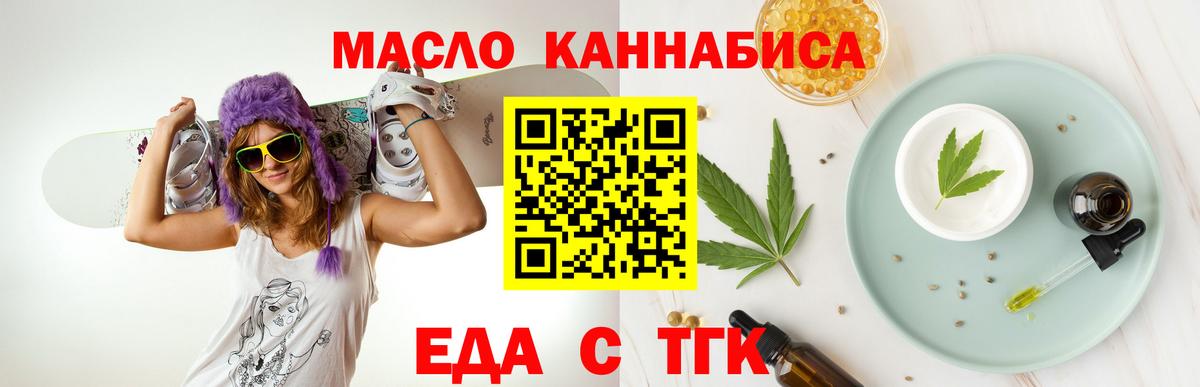 Печенье с ТГК марихуана  Вход с VPN  Лысьва 