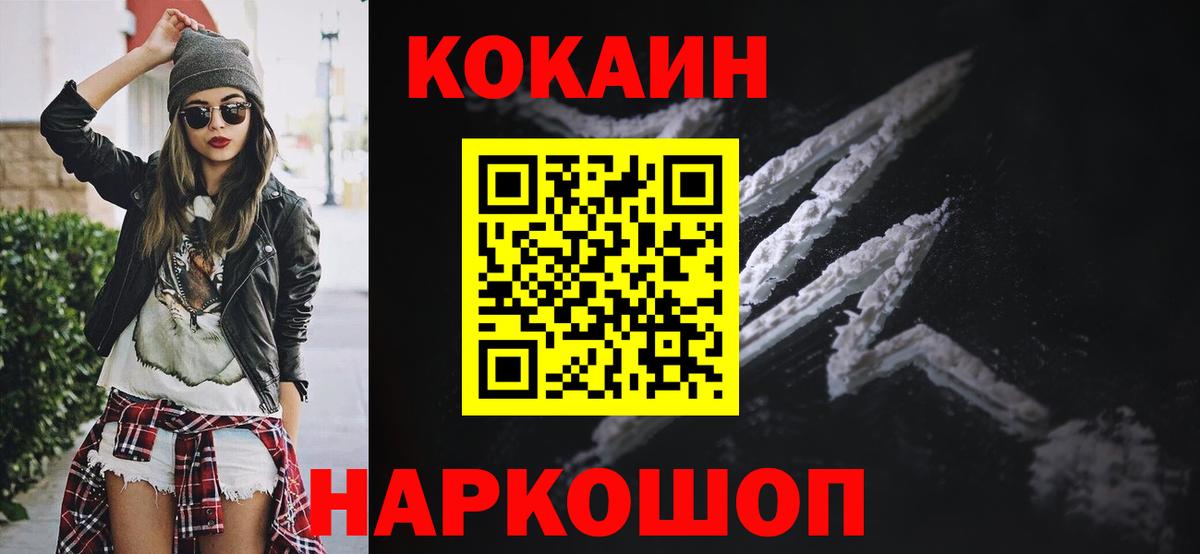 Лысьва  КОКАИН Эквадор  где найти наркотики  КОКАИН Fish Scale  Вход с VPN 