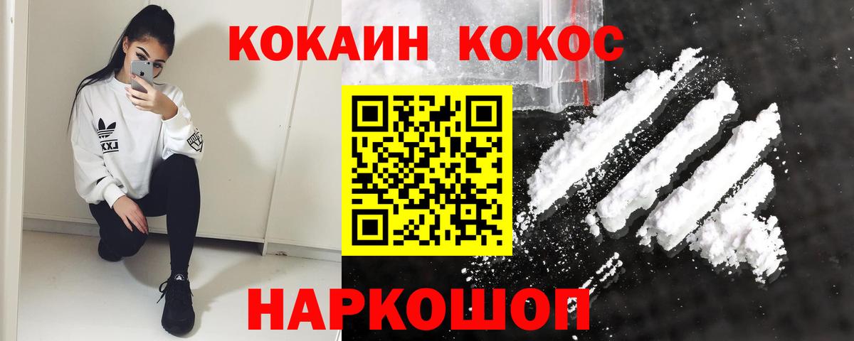 Cocaine Fish Scale Лысьва
