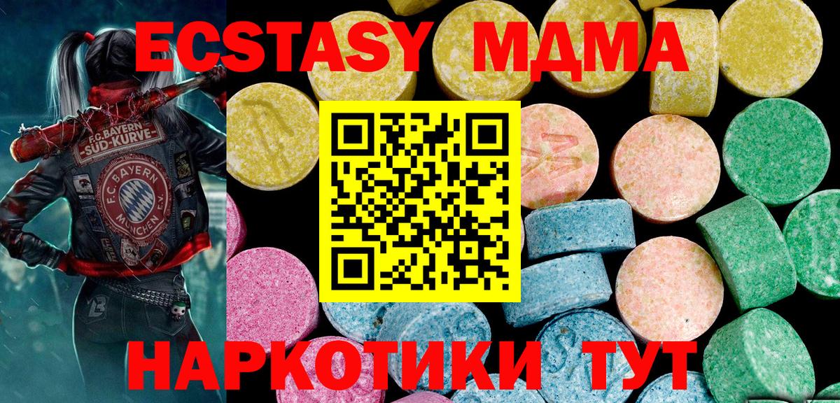 Лысьва  Ecstasy Punisher  купить   Вход с VPN  OMG онион  Экстази  Ecstasy Cube 