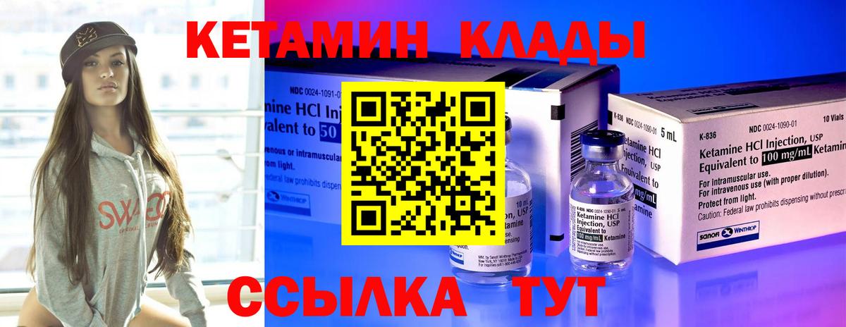 КЕТАМИН VHQ  КЕТАМИН ketamine  Лысьва  Вход с VPN 