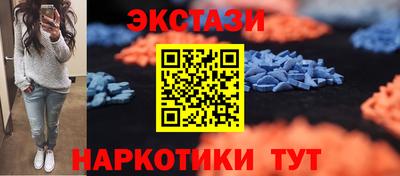 экстази Ирбит