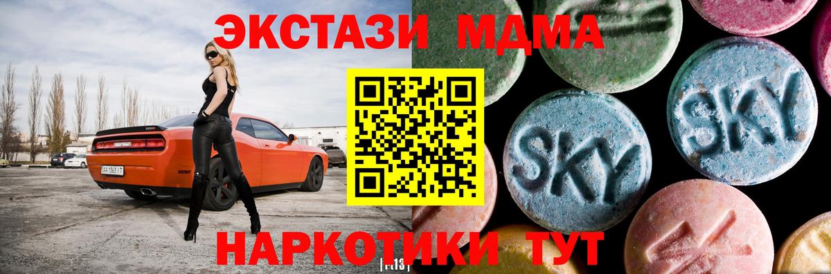 MDMA молли Лысьва