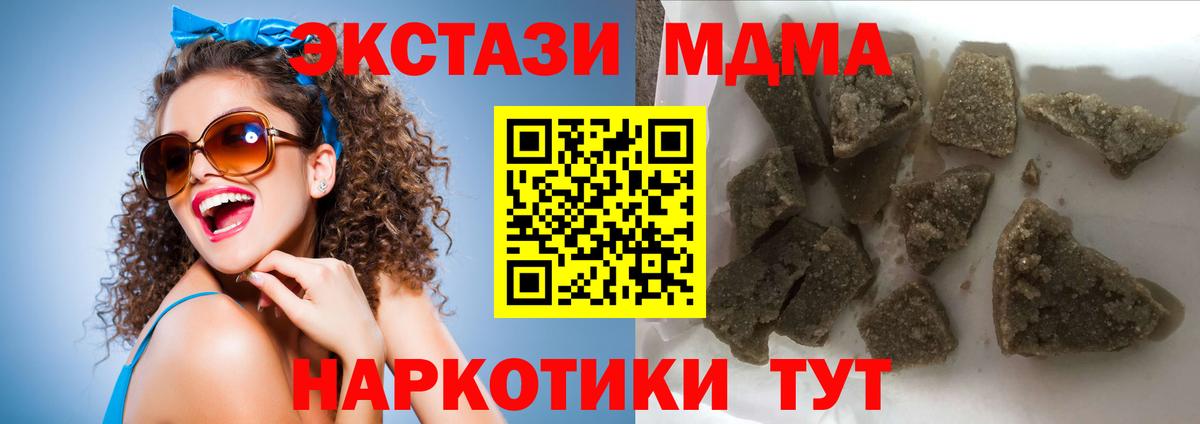 Лысьва  МДМА VHQ  MDMA crystal  МДМА  Вход с VPN 