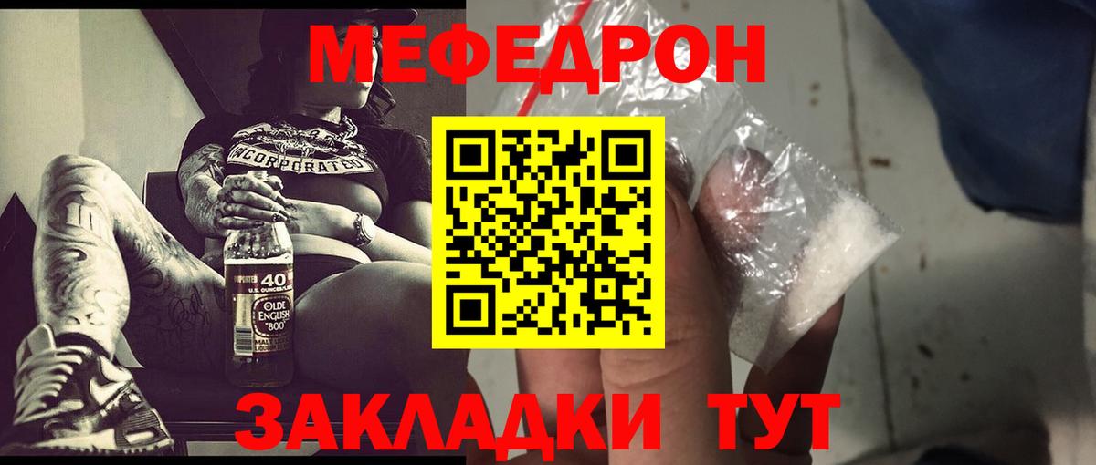 Мефедрон  МЕФ  Вход с VPN  Меф 4 MMC  Лысьва  Меф мяу мяу 