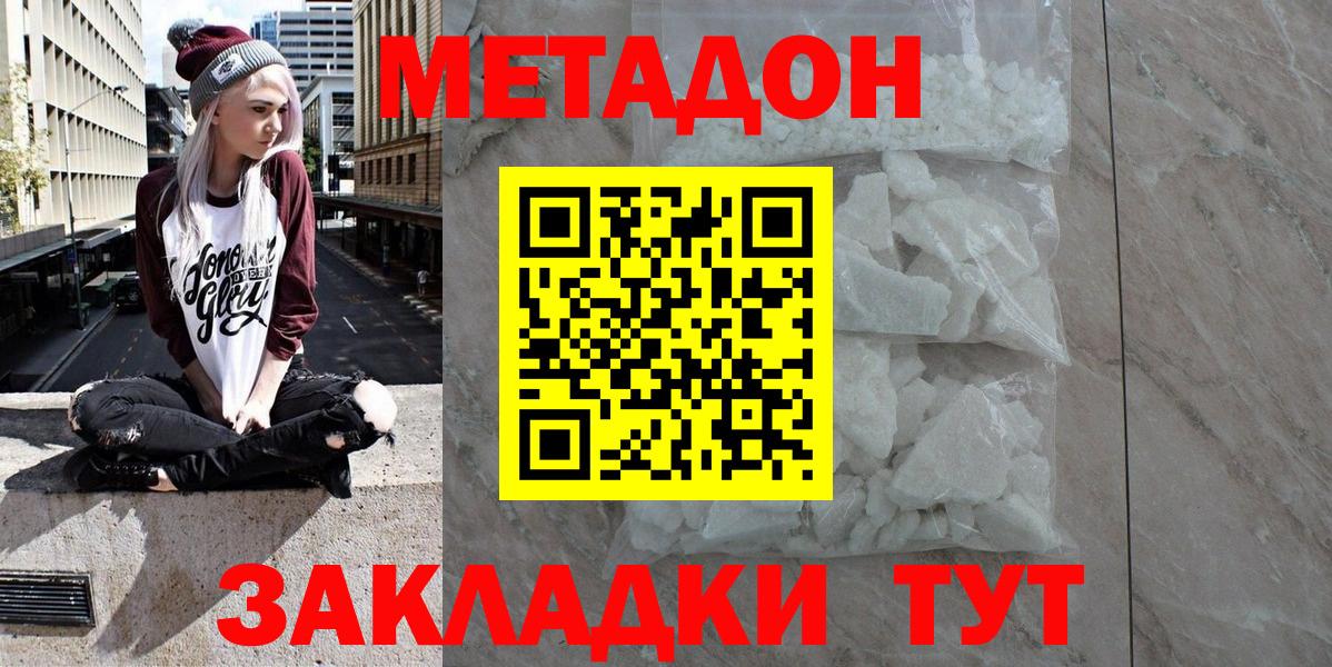 Метадон VHQ  МЕТАДОН methadone  Лысьва  Вход с VPN 