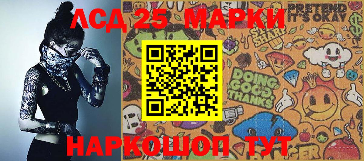 Наркотические марки 1,5мг Лысьва